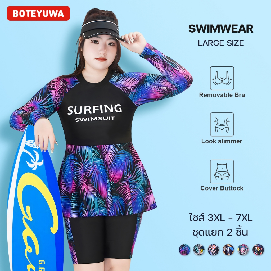 Bigsizeชุดว่ายน้ำป้องกันรังสียูวี ชุดว่ายน้ำแขนยาว ชุดว่ายน้ำกระโปรง ชุดว่ายน้ำวันพีซชุดว่ายน้ำD3982