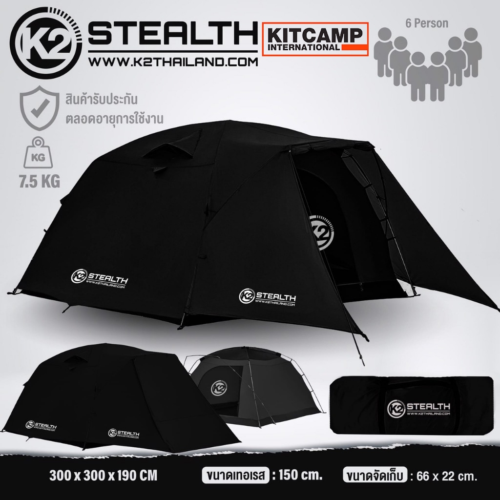 เต็นท์แคมป์ปิ้ง K2 STEALTH เต็นท์กันน้ำ ขนาด5-6คน เสาอลูมิเนียม  เต็นท์K2(รับประตลอดอายุการใช้งาน)