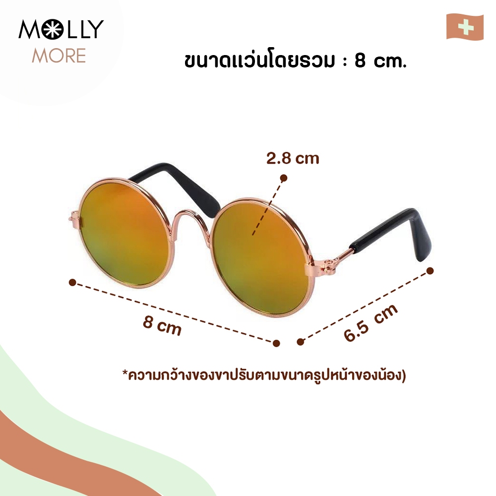 MOLLY   แว่นตาสัตว์เลี้ยง Vintage Collection แว่นแมว หมา แว่นกันแดด สําหรับสัตว์เลี้ยง - รูปที่ 5