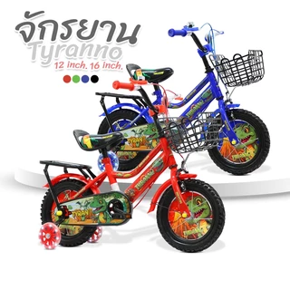 Greatchy จักรยานเด็ก 12/16 นิ้ว สำหรับ2-7 ขวบ ตะกร้าหน้า ล้อไฟ กระดิ่ง Tyranno Moonum
