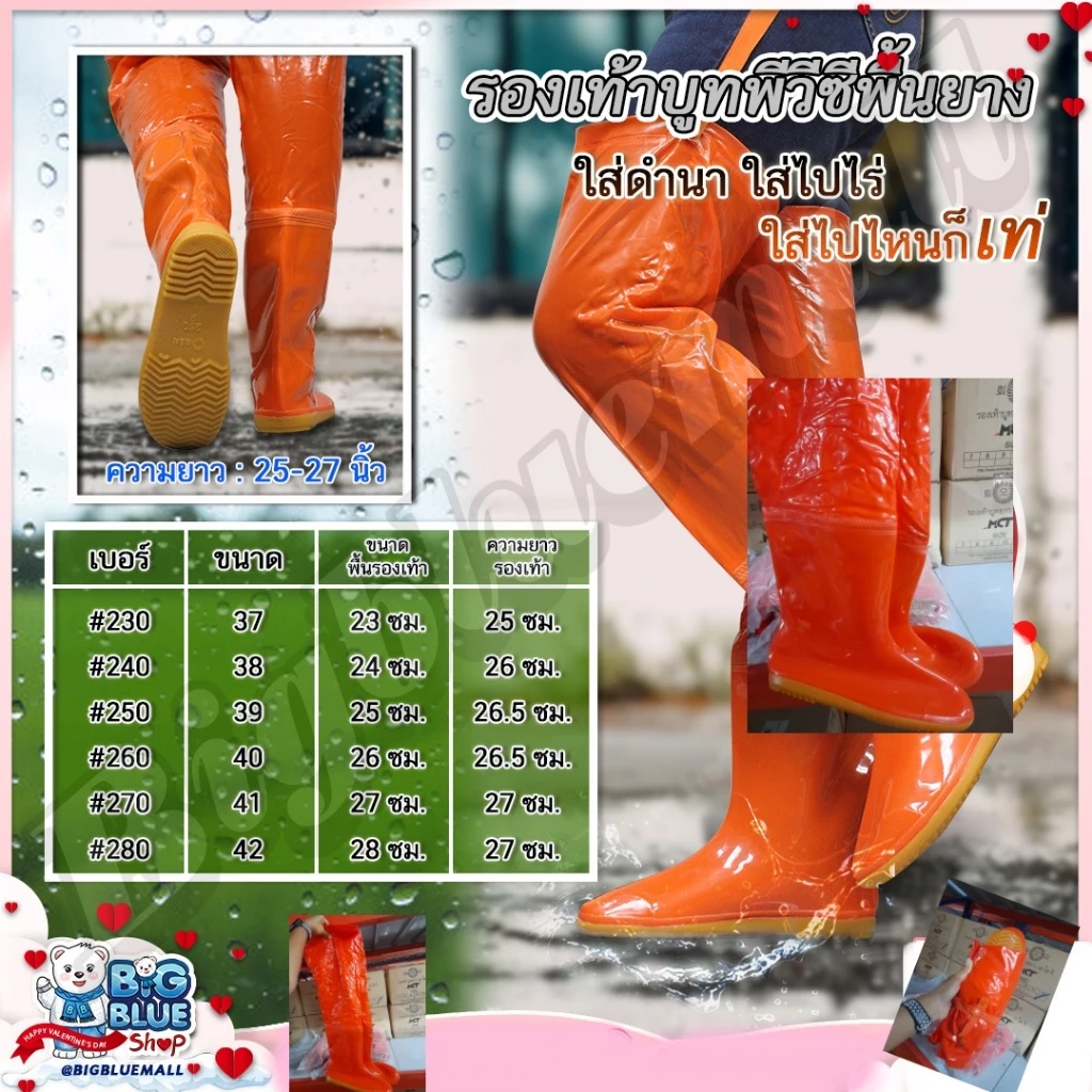 รองเท้าบูทกันน้ำ BPVC สีส้ม ยาว 28 นิ้ว
