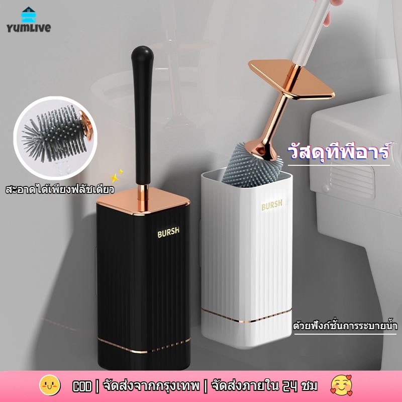 【ส่งจากกทม|พร้อมสต็อก】ชุดแปรงและที่วางชามแปรงส้วมด้ามยาวทำความสะอาดห้องน้ำแบบทันสมัยทนทานทำความสะอาดได้ล้ำลึก