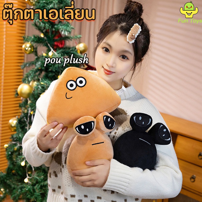 🔥 COD🔥ตุ๊กตาเอเลี่ยน pou plush ผ้ากํามะหยี่ขนนิ่ม ตุ๊กตาตาใหญ่ ของเล่นสําหรับเด็ก