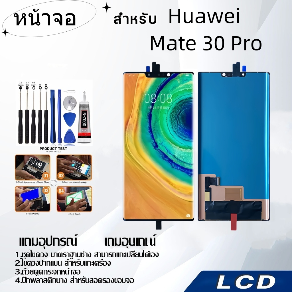 หน้าจอ Huawei Mate 30 Pro,LCD for Huawei Mate 30 Pro,อะไหล่หน้าจอ จอชุดพร้อมทัสกรีน Huawei Mate 30 P