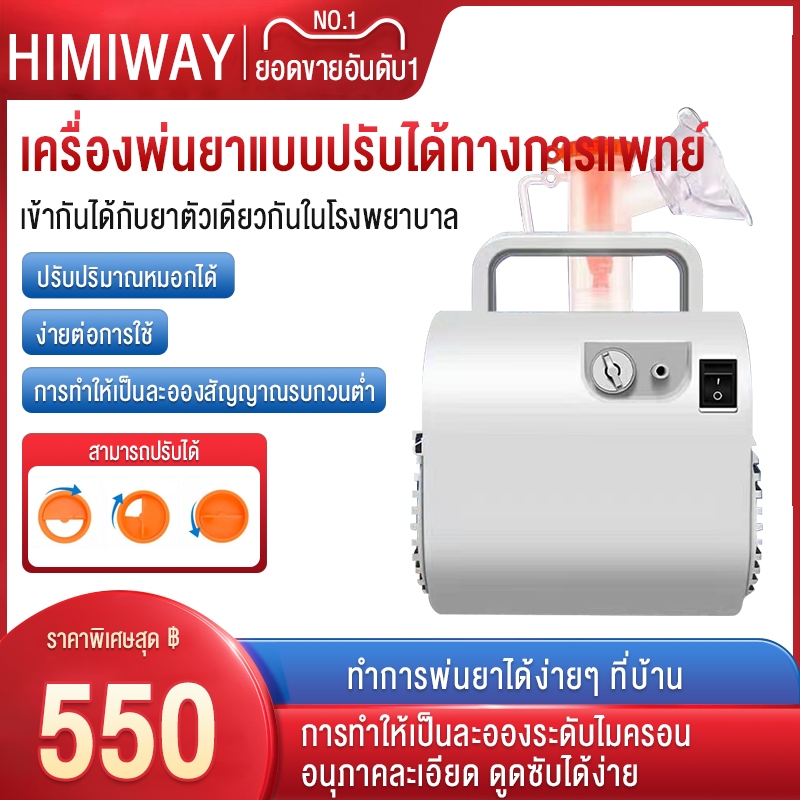 เครื่องพ้นแบบปรับได้ในครัวเรือนเด็กเสมหะและไอในครัวเรือนทารกผู้ใหญ่เครื่องฉีดน้ำทางการแพทย์ทางการแพทย์พิเศษ