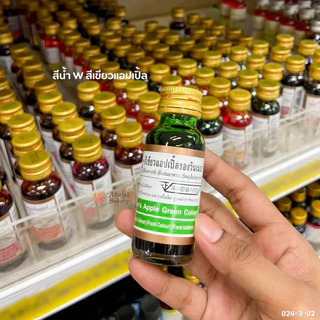 สีผสมอาหาร สีน้ำ ตรา วินเนอร์Winner (ขนาด 1oz. )