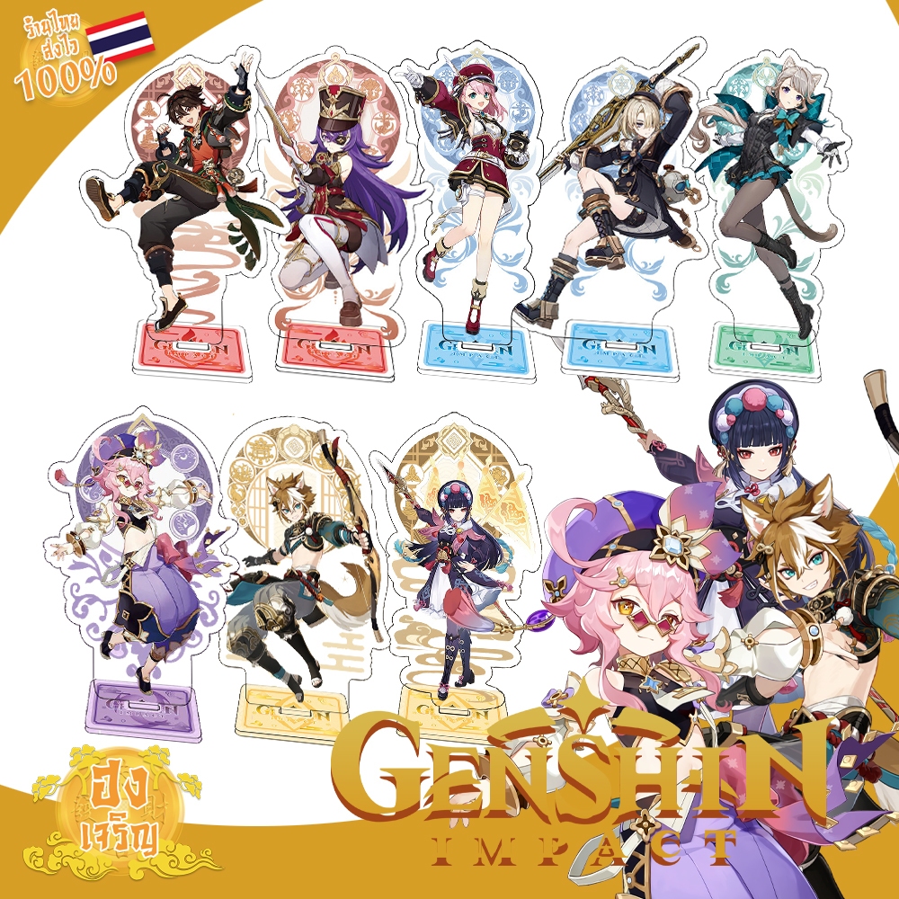 Genshin Impact Acrylic Standee สแตนดี้อะคริลิค เกนชิน ตัวละคร 4 ดาว ความสูง 15cm สกรีนคมชัด