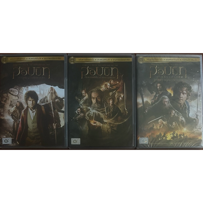 The Hobbit Trilogy (DVD Thai audio only)/เดอะ ฮอบบิท ไตรภาค (ดีวีดีฉบับพากย์ไทยเท่านั้น)