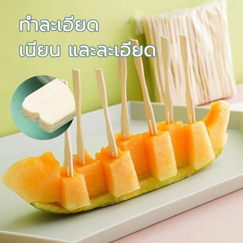 MW101 ไม้จิ้มผลไม้ 100 ชิ้นต่อถุง ไม้ไผ่ 9 ซม. ใช้แล้วทิ้งสะดวกต่อการใช้งาน - 1
