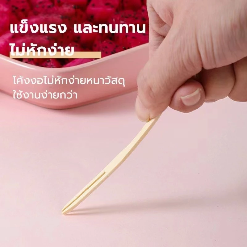 MW101 ไม้จิ้มผลไม้ 100 ชิ้นต่อถุง ไม้ไผ่ 9 ซม. ใช้แล้วทิ้งสะดวกต่อการใช้งาน thumbnail 8
