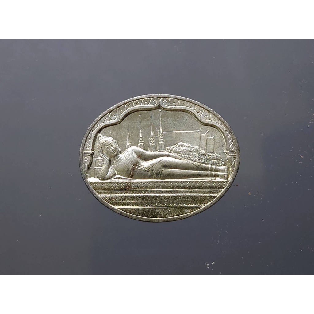 เหรียญ พระนอน เนื้อเงิน ปรางค์ไสยาสน์ หลัง ภ ป ร ที่ระลึก 5 รอบ ร9 ปี 2530 วัดพระเชตุพน (วัดโพธิ์) ผิวเดิม #พระเครื่อง