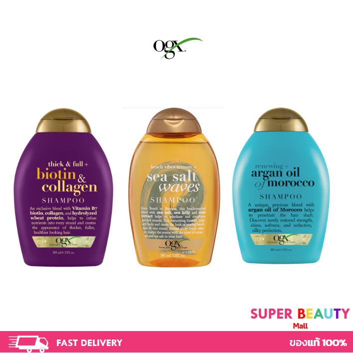 OGX โอจีเอ็กซ์ แชมพู/ครีมนวด  ปราศจากซัลเฟต 385 ml