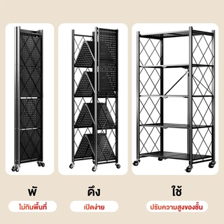 ชั้นวางของพับเก็บได้ มีล้อเลื่อน 3/4/5ชั้น ชั้นวางของในครัว ไม่ต้องประกอบ เปิดใช้งานเเค่1วิ ทำจากเหล็ จัดเก็บสะดวก