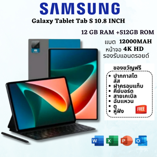 Products ready for delivery SAMSUNG TABLET new tablet {12GB RAM + 512GB ROM} smart tablet 10.8 inch Android tablet table