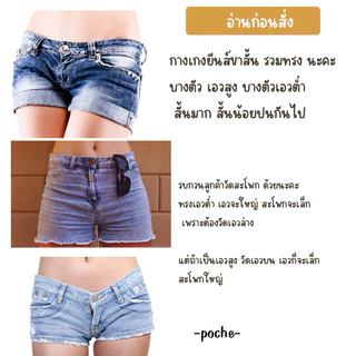เซต 2 กางเกงยีนส์ขาสั้น sexyมือสอง