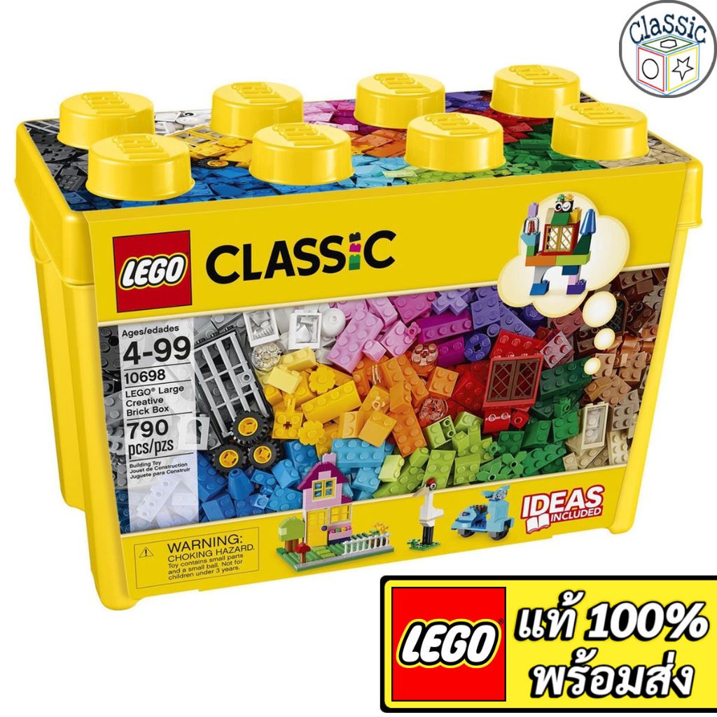 LEGO Classic Large Creative Brick Box 10698 เลโก้แท้