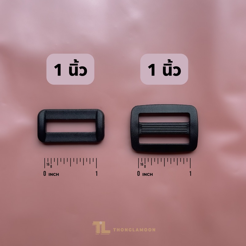 🛒ตัวเลื่อนสายกระเป๋า ปรับระดับสาย **ขนาด 1 นิ้ว** แบบ 1 ช่องและ 2 ช่อง