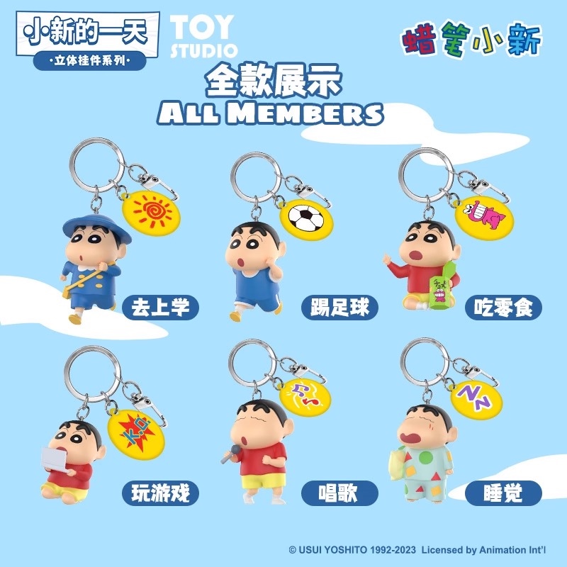 พวงกุญแจชินจัง-Crayon ShinChan Daily 3D KeyChain Collection