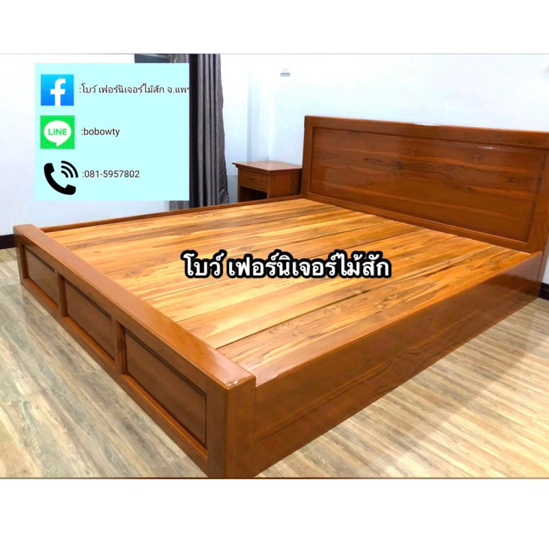 เตียงนอนไม้สักขนาด 5-6ฟุต