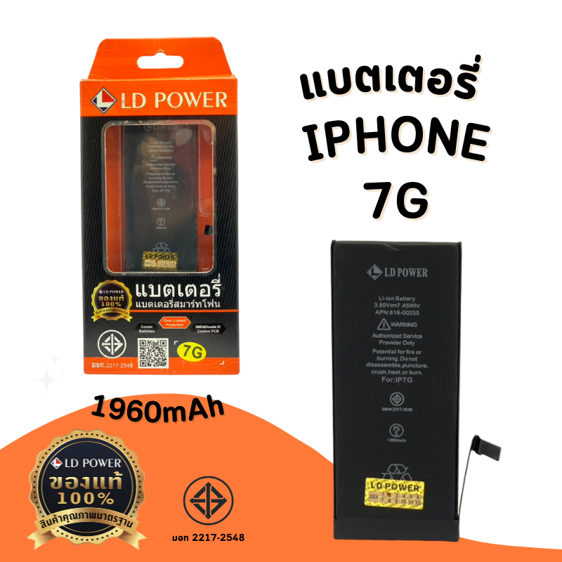 แบตเตอรี่สำหรับ ไอโฟน 7G แบตแท้100% สินค้ามีรับประกัน 1ปี iPhone7G