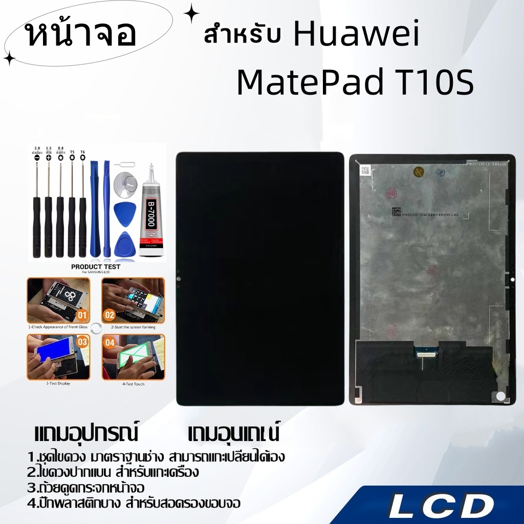 หน้าจอ Huawei MatePad T10S,LCD for Huawei MatePad T10S,อะไหล่หน้าจอ จอชุดพร้อมทัสกรีน หัวเวย Huawei