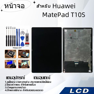 หน้าจอ Huawei MatePad T10S,LCD for Huawei MatePad T10S,อะไหล…
