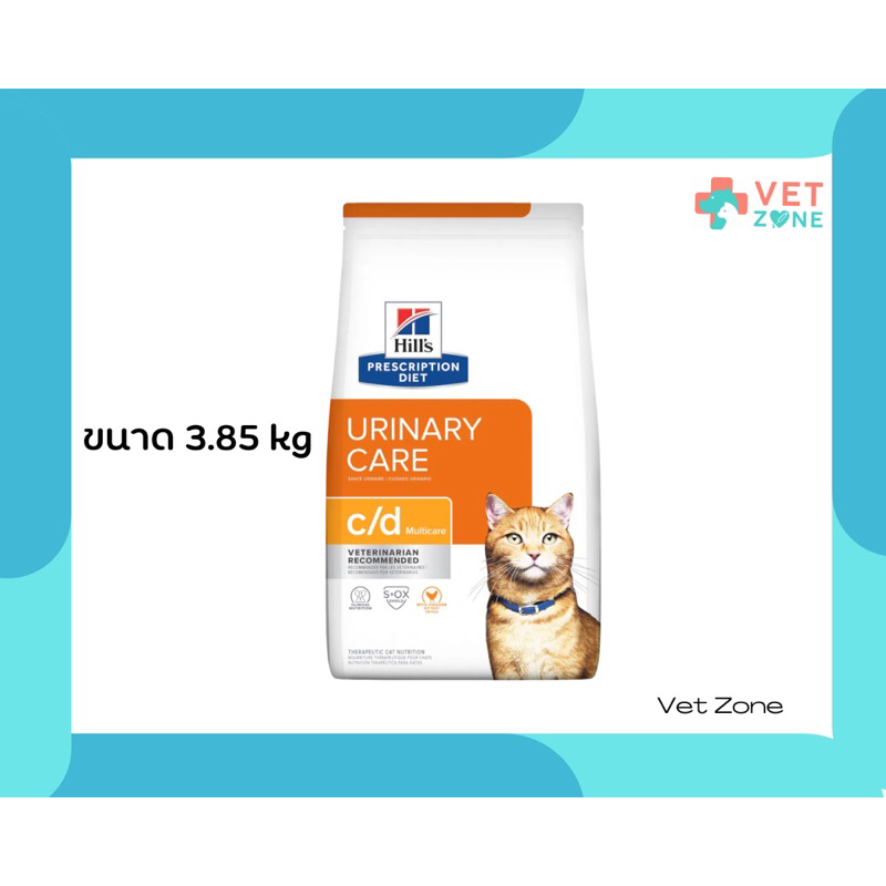 Hill’s Feline c/d อาหารรักษาโรคนิ่ว ในแมว