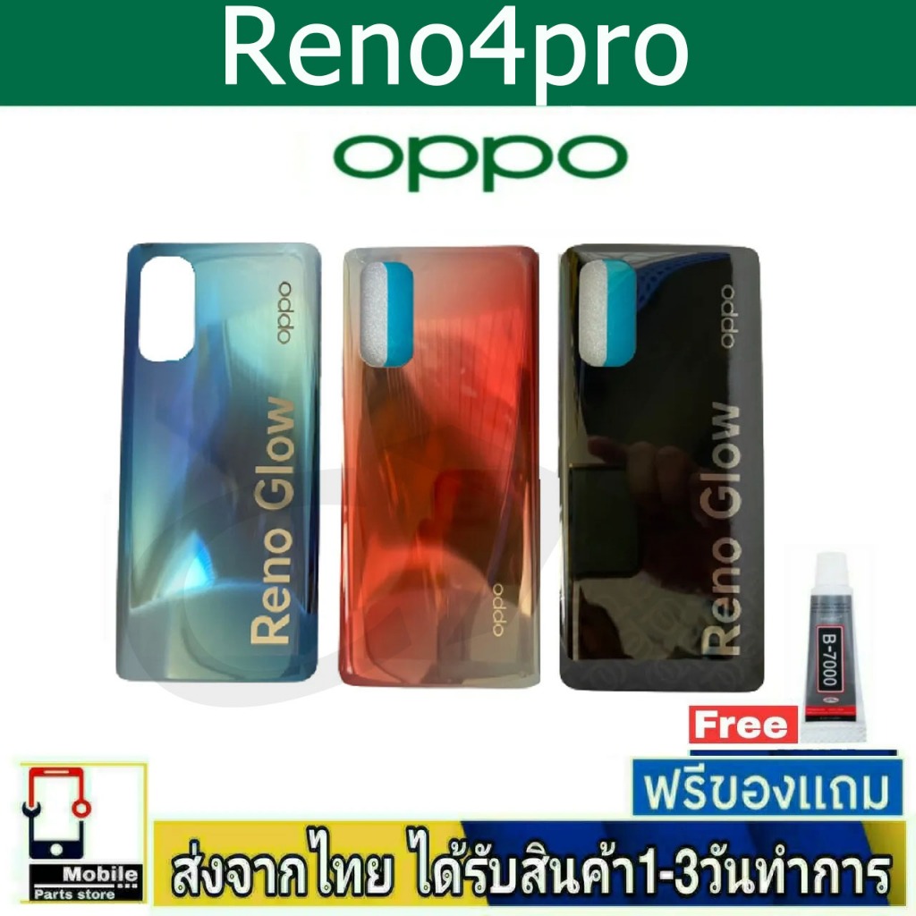 ฝาหลัง OPPO Reno4pro พร้อมกาว อะไหล่มือถือ ชุดบอดี้ OPPO รุ่น Reno 4pro BlackCover