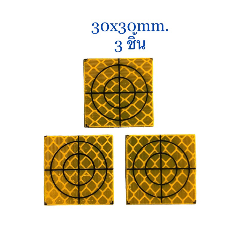 แผ่นปริซึมสะท้อนแสง Reflector sheet 3x3 cm.(1แพ็ค 3 แผ่น)