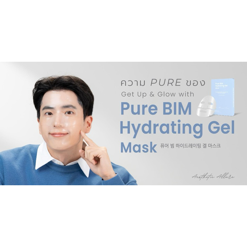 Skin O’Clock Mask🫧 มาร์กปลอบประโลมผิว #มาร์กนนกุล