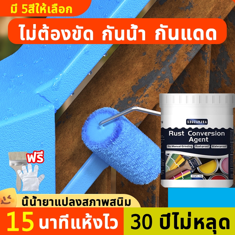 ไม่ต้องขัด ทำประตูทั้งหมดให้เสร็จภายใน 1นาที สีทาเหล็กสนิม สีกันสนิมเหล็ก กำจัดสนิมแบบซึมผ่าน ป้องกันการกัดกร่อน กันน้ำ