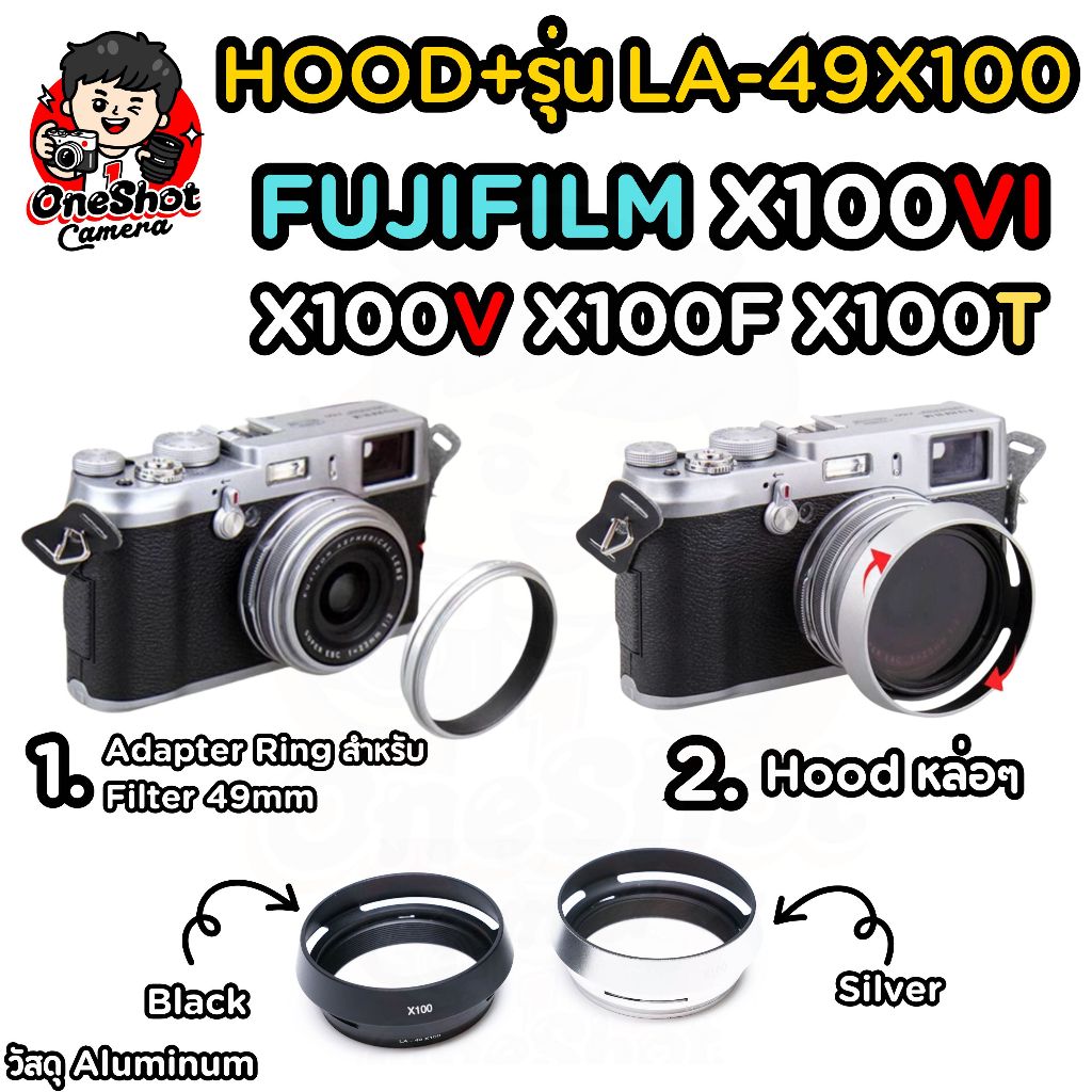 (พร้อมส่ง)Hood and Adapter Ring for X100VI / X100V / X100F / X100T / X100S รุ่น LA-49X100 วัสดุ Aluminum