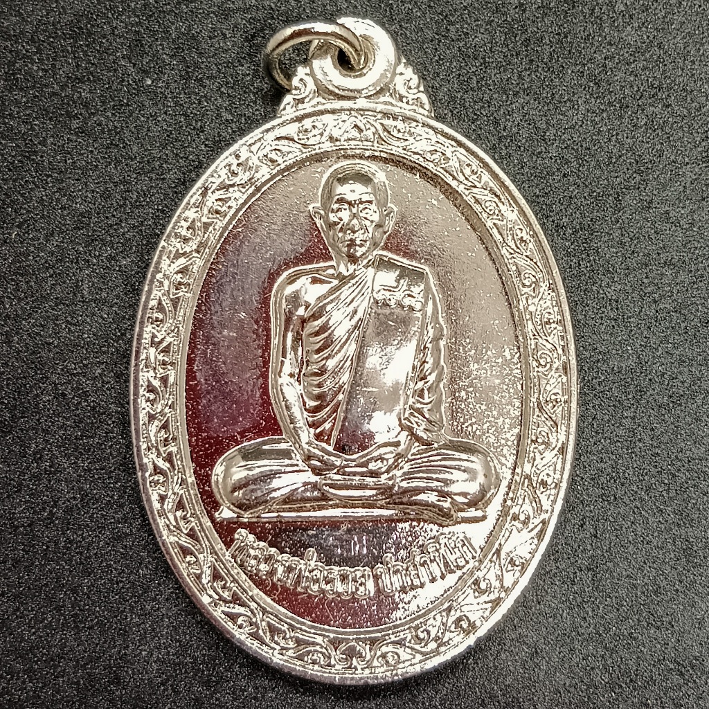 เหรียญหลวงพ่อรวย ปาสาทิโก วัดตะโก ปี 2552 เนื้อกะไหล่เงิน