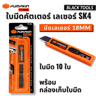 ใบมีด คัตเตอร์ 18mm x10 ใบ PUMPKIN ใบดำ SK4 เลเซอร์ 12126 AB-105L BLACKTOOLS