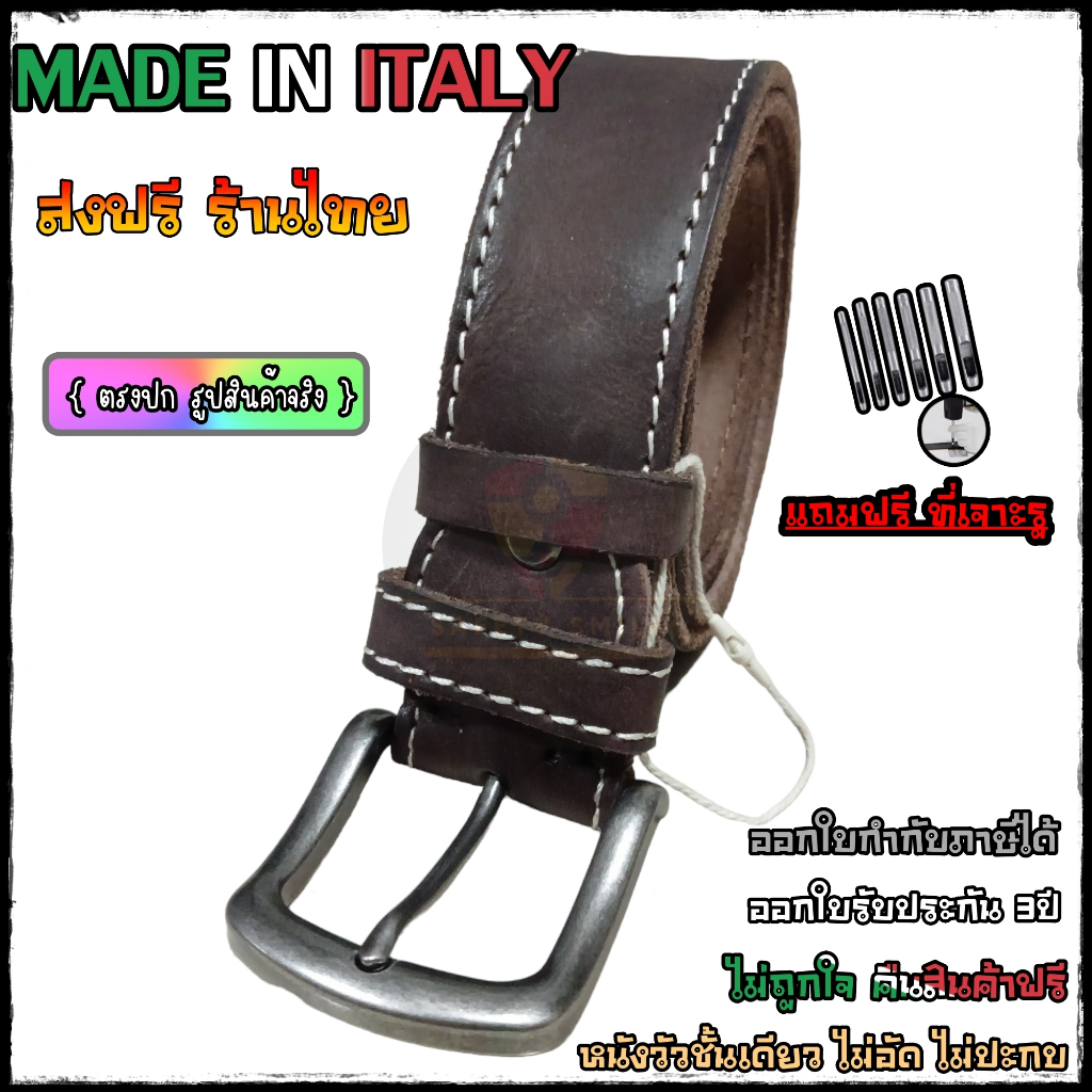 [ส่งด่วน/ส่งฟรี] เข็มขัดหนังวัวแท้ Italy หนังวัวเย็บขอบเฟดย่น คุณภาพเกรด premium เข็มขัดหนังแท้ ชาย หนังวัวฟอก รับประกัน
