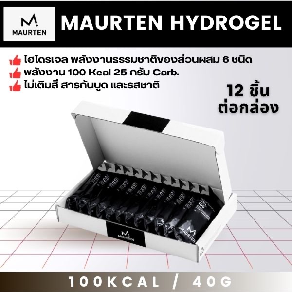 Maurten Gel100 12 ชิ้น - เจลพลังงาน 100 Kcal สำหรับนักกีฬา 1 กล่องบรรจุ 12 ชิ้น
