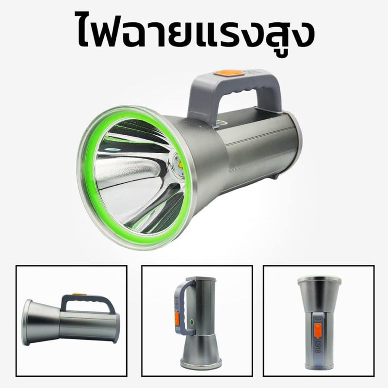ไฟด้ามจับรุ่น รถไฟC918 จอ12ซมแบต4ก้อน