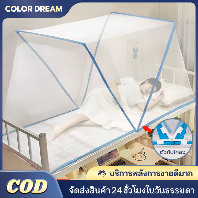 🎉ส่งจากกทม🎉มุ้งกันยุง มุ้งพับได้ มีทั้งเด็กและผู้ใหญ่ ไม่ต้องติดตั้งพับเก็บได้สะดวก มีสินค้าพร้อมส่ง
