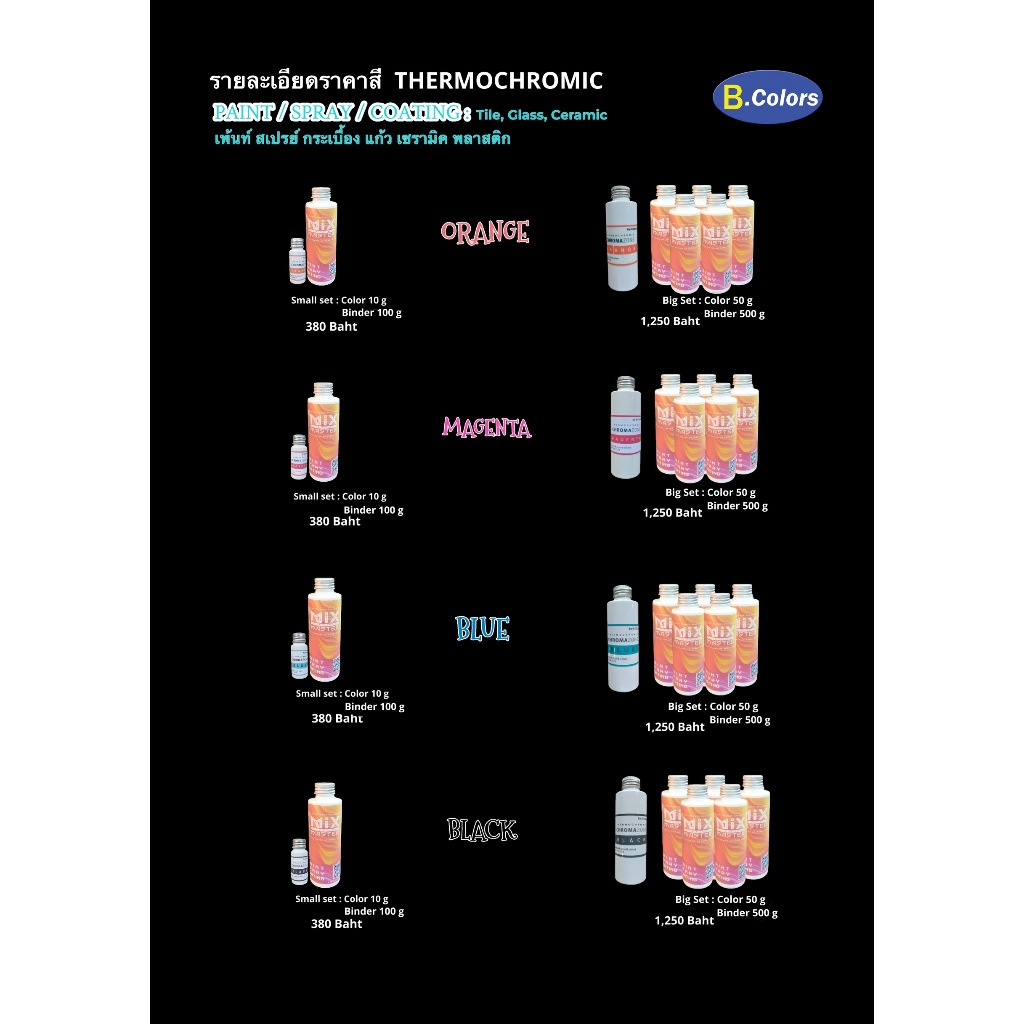 BCOLORS Orange สีเปลี่ยนตามอุณหภูมิ(Thermochromic) ส้ม เป็น ไม่มีสี / No color เป็น Orange