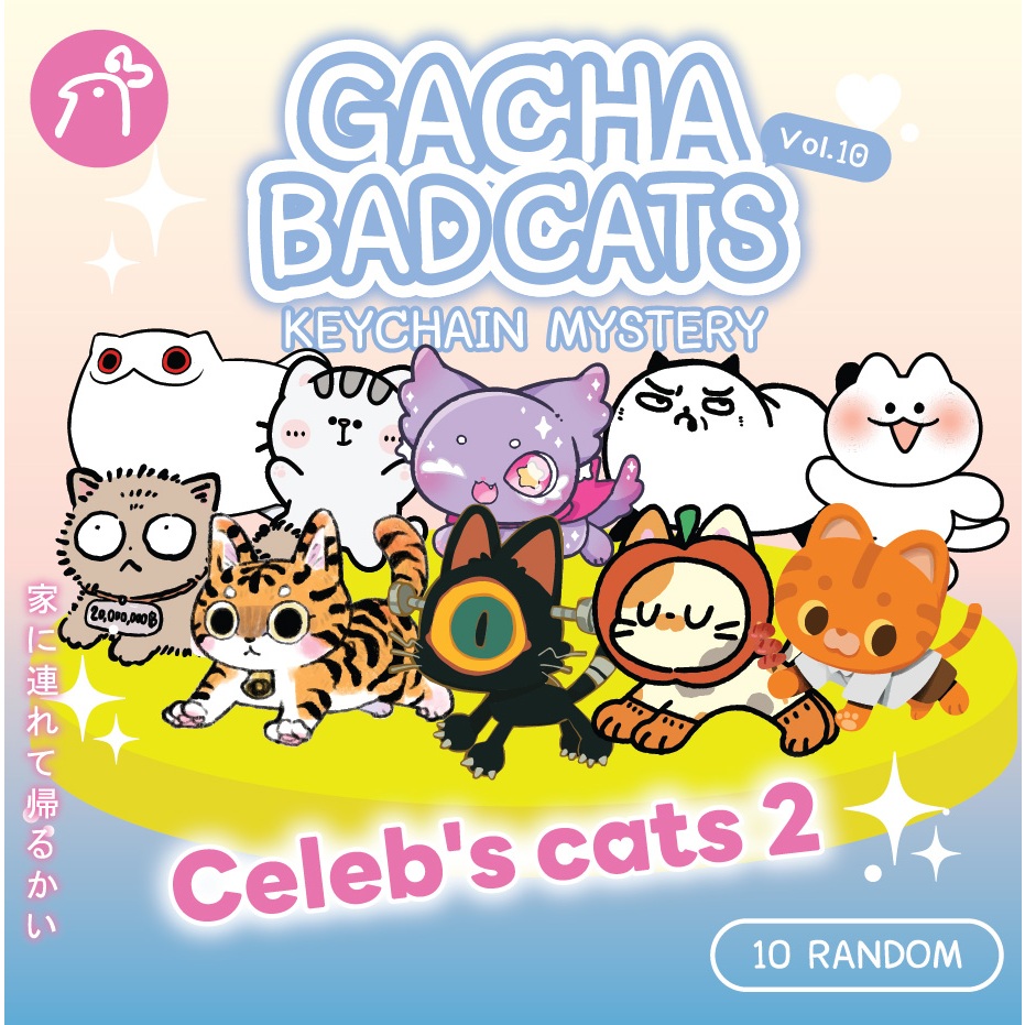 พวงกุญแจสุ่ม Keychain Mystery Gachabadcats Vol.10 Celeb’s cats
