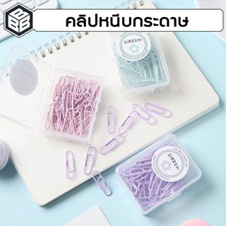 Bacon - คลิปหนีบกระดาษ แบบโลหะ สีมาการอง มี2ขนาด