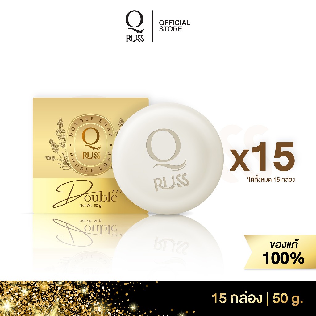 Q Russ Double Soap Royal Jelly สบู่ ล้างหน้า ลดฝ้า กระ จุดด่างดำ [15ก้อน ] สารสกัดนมผึ้งจากญี่ปุ่น