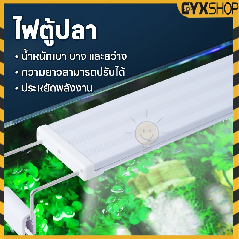 โปรหนักมาก โคมไฟตู้ปลาLEDรุ่น40-60CM ปรับแสงไฟได้3แบบ/หลายสีLEDกันน้ำและละอองน้ำได้ขนาด8-24นิ้ว