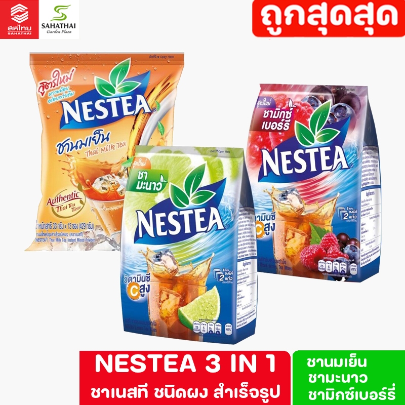 NESTEA ชาเนสที ชนิดผงสำเร็จรูป  3 in 1