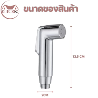 🔥KOKOGO🔥สายฉีดชำระ จ่ายน้ำเป็นฟองแรงแต่ไม่เจ็บ ที่ฉีดก้น หัวฉีด สายฉีดชำระ เคลือบโครเมี่ยม