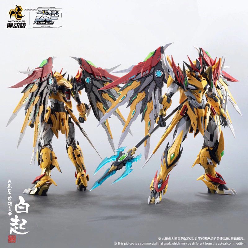 [Motor Nuclear] MG 1/100 MNP-XH01A BAI QI