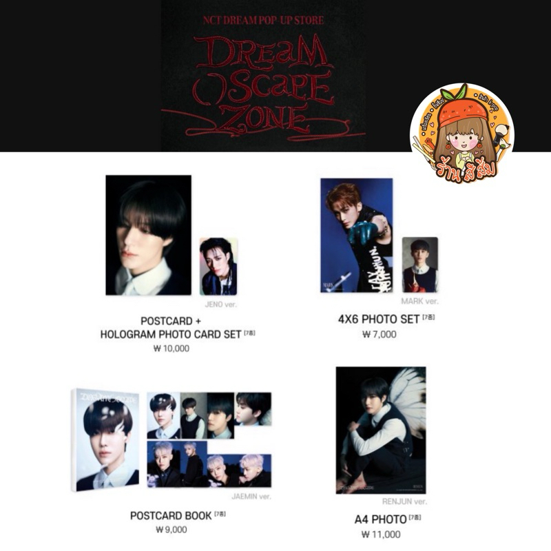 (พร้อมส่ง) NCT DREAM [ DREAM()SCAPE ZONE ] OFFICIAL MD - POSTCARD HOLOGRAM PHOTOCARD / A4 PHOTO SET / POSTCARD BOOK