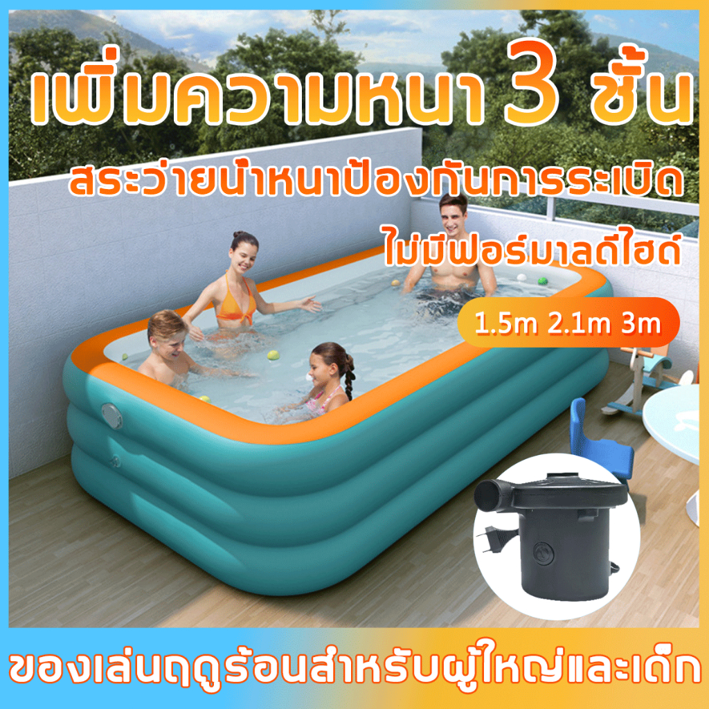 💧เพิ่มความหนา 3 ชั้น💧สระน้ําเป่าลมเด็ก ไม่มีฟอร์มาลดีไฮด์ สระน้ำเป่าลม  สระน้ําเด็ก สระว่ายน้ํา สระน้ํา