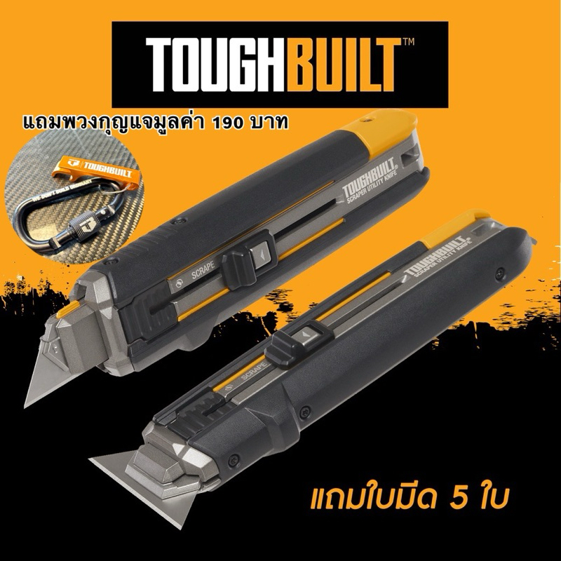 มีด TOUGHBUILT Scraper Utility Knife 5-Blade Retractable Utility Knife