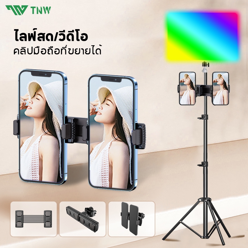 TNW คลิปมือถือที่ขยายได้ หมุนได้ 360 องศา แบบสากล สําหรับโทรศัพท์มือถือ แท็บเล็ต อัดวิดีโอ/ไลฟ์สด ไม้เซลฟี่